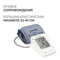 Тонометр Армед YE660E