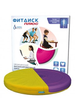 Альпина Пласт ФИТДИСК ПЛЮС-Диск балансировочный,цвет фиолетовый+ серый чехол