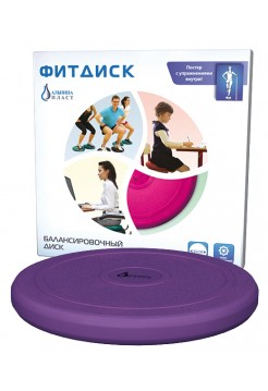 Альпина Пласт ФИТДИСК-Диск балансировочный,цвет фиолетовый