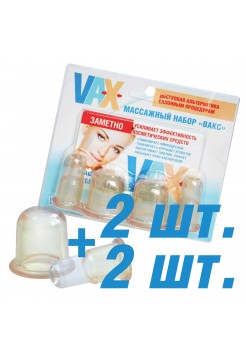 Банки массажные косметологические БМК - 01 "МП" Молодильные (4 шт.)