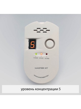 Датчик (сигнализатор) утечки газа KIT MT 8055