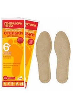  Грелки  для обуви - стельки  22 см (1 пара в уп)