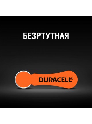 Набор батареек для слуховых аппаратов Duracell Activair тип 13