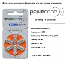 Набор батареек для слуховых аппаратов Powerone wireless тип 13