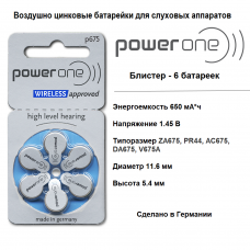 Набор батареек для слуховых аппаратов Powerone wireless тип 675
