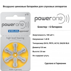 Набор батареек для слуховых аппаратов Powerone wireless тип 10