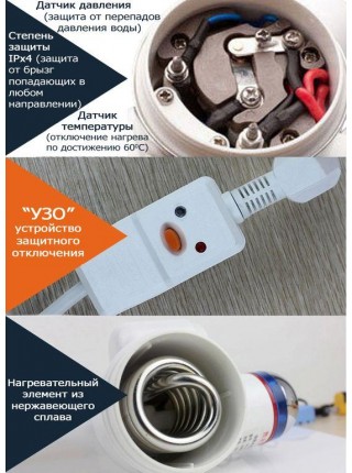 Кран-водонагреватель с УЗО AguaTherm КА-01